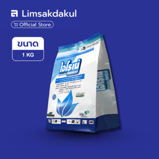 ไอโรเน่ ดับบลิวจี ขนาด 1 กิโลกรัม คอปเปอร์ออกซีคลอไรด์ + คอป…