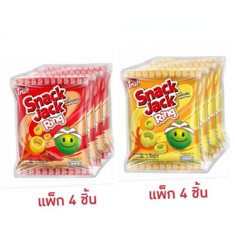 [แพ็ค4ห่อ] Snack Jack Ring สแนคแจ๊คริงขนมถั่วลันเตาอบกรอบรสปาปริก้า/รสดั้งเดิม 50g.