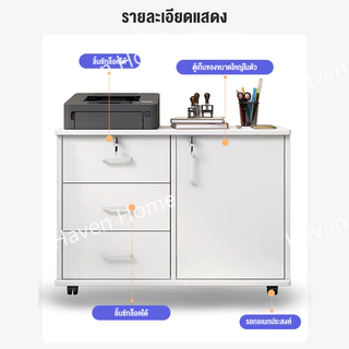 [8.8] ตู้เก็บเอกสาร มีล้อ ตู้เก็บของ สำนักงาน มีกุญแจล็อค ตู้ลิ้นชัก เลื่อนได้ ตู้ข้างเตียง 3 ชั้น 1 ประตู