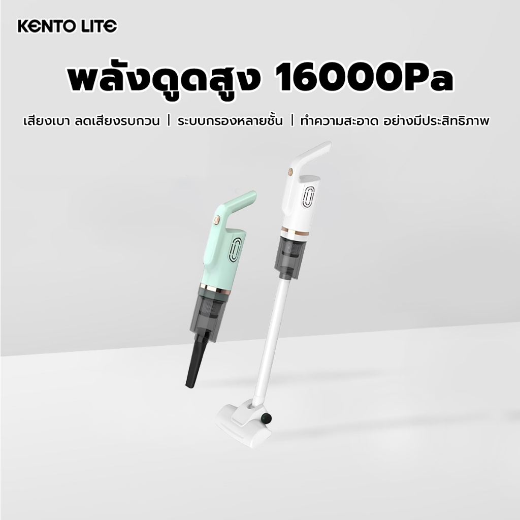 KENTO LITE เครื่องดูดฝุ่นบ้านไร้สายเครื่องดูดฝุ่นรถยนต์แบบพกพาขนาดเล็กแบบใช้มือถือแบบใช้มือถือ