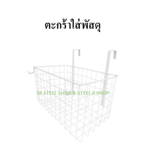 ตะกร้าสำหรับใส่พัสดุหน้าบ้าน ขนาด 47 x 30 x 25 ซม. แข็งแรง ทนทาน มีสีขาวและดำ