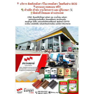 เทปอลูมิเนียม SCG รุ่นใหม่ อลูมิเนียมเทปฟอยล์ SCG / กว้าง 2 นิ้ว ยาว 45 ม.