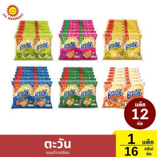 ตะวัน ขนมข้าวเกรียบ 1 แพ็ค / 16 กรัม(ห่อ)