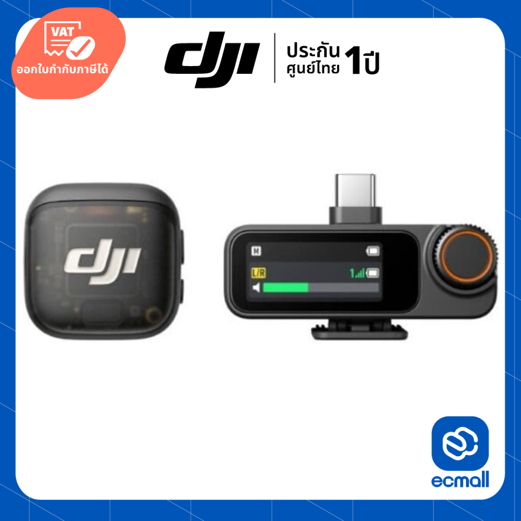 DJI Mic 3 Wireless Microphone (ประกันศูนย์)