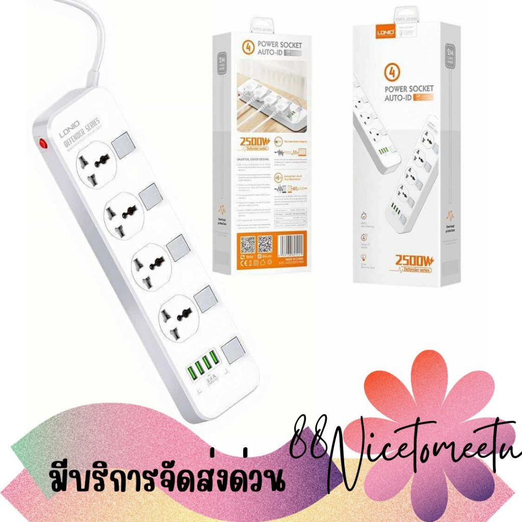 พร้อมส่ง LDNIO SC4408 ปลั๊กพ่วง 4 ช่อง 4 USB 3.4A Max universal outlet PowerStrip 2500W-10A(Max) 250