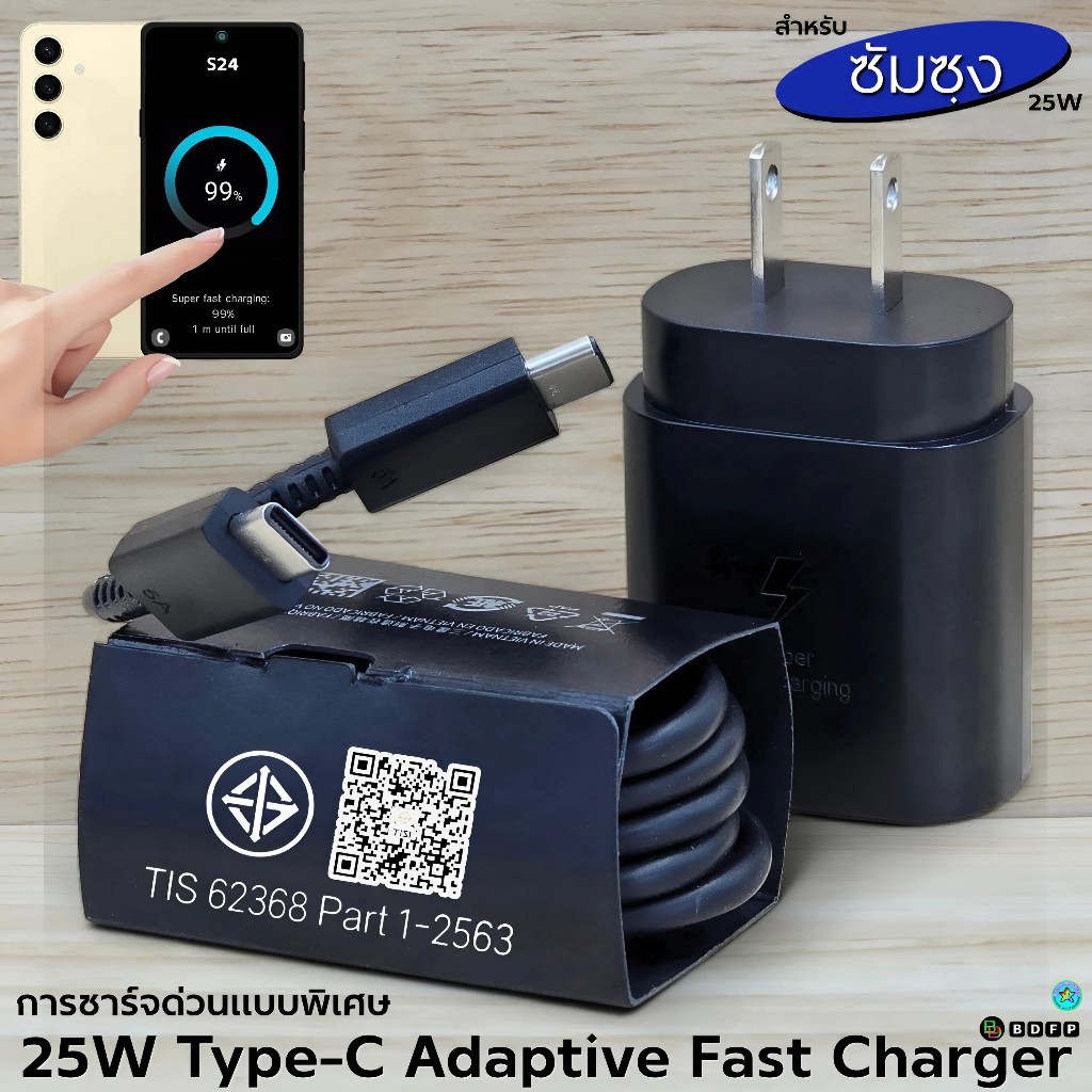 ที่ชาร์จ 25W For SAMSUNG S24 Type-C US ขึ้นการชาร์จด่วนพิเศษ รวดเร็วทันใจ สำหรับ ซัมซุง ไทป์ซี หัวชาร์จ สายชาร์จ