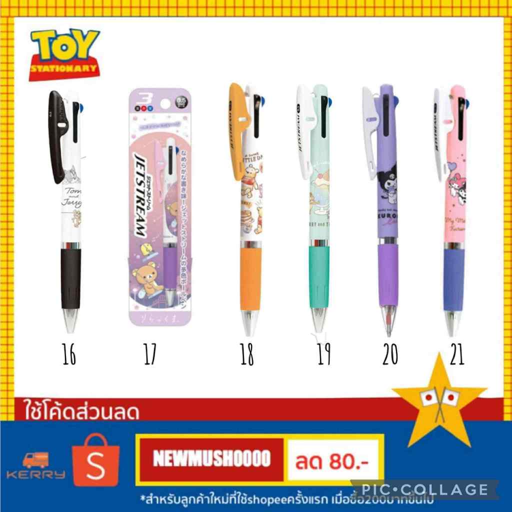 ⚡️New⚡️ลายใหม่No.A~H　ปากกา JetStream ลายลิขสิทธิ์ แท้100%   พร้อมส่ง  ลายเยอะสุด ราคา ถูกที่สุด ดีลบีเคเค แกลเลอรีภาพที่ 6