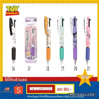 ⚡️New⚡️ลายใหม่No.A~H ปากกา JetStream ลายลิขสิทธิ์ แท้100% 🎌 พร้อมส่ง 🔥ลายเยอะสุด🔥