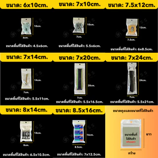 ถุงซิปล็อก หลังขาว-หน้าใส (100ใบ/แพ็ก) ถุงซิปล็อกPET ใส