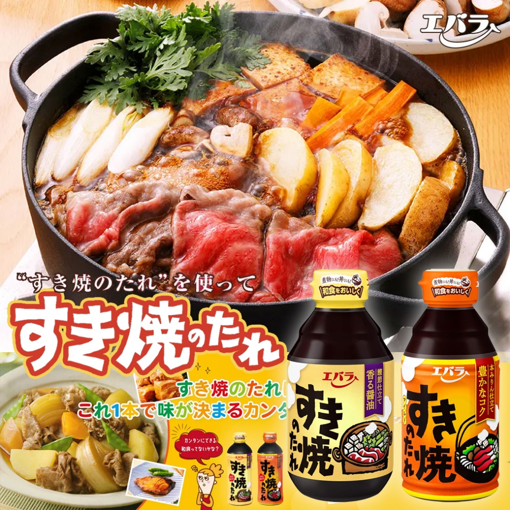 Ebara Sukiyaki No Tare エバラ食品 すき焼きのたれ เอบาระน้ำจิ้มสุกี้ยากี้ ปิ้งย่าง ชาบู จากญี่ปุ่น 300g