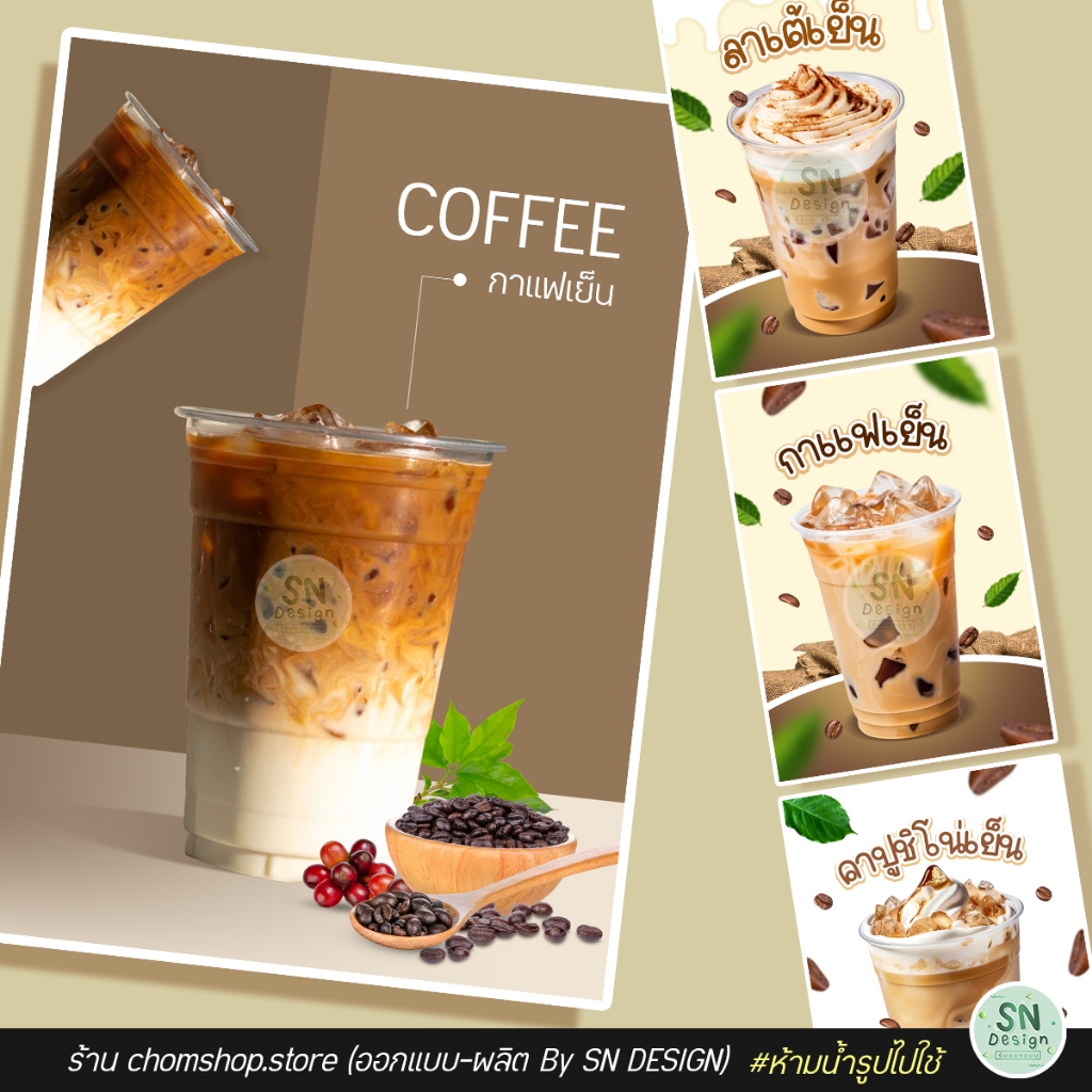 ป้ายเคลือบกาแฟ ป้ายฟิวเจอร์บอร์ด พาสวูด 💗 ใช้กระดาษหนา สีสวย คมชัด กันน้ำ