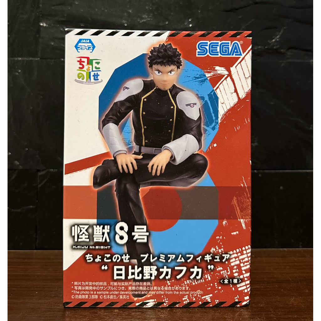 (ลิขสิทธิ์แท้💯%) ฮิบิโนะ คาฟก้า Kafka Hibino ไคจูหมายเลข 8 Kaiju No.8 - Premium Chokonose Figure