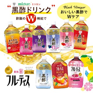 น้ำเวนิการ์ Mizkan Vinegar จากญี่ปุ้น ช่วยลดไขมัน และ ความเห…