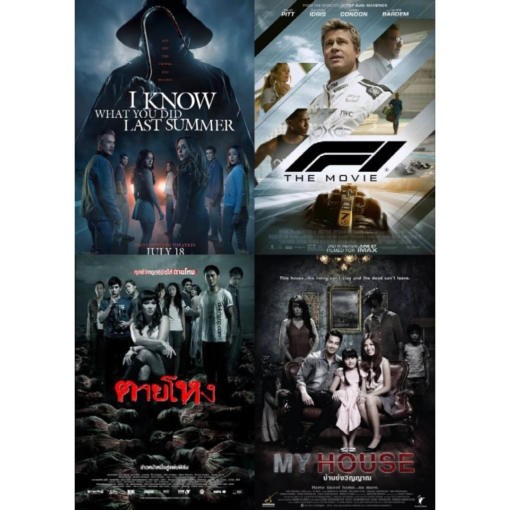 Blu-ray+DVD รวม4ใน1 I Know What You Did Last Summer (2025) ซัมเมอร์สยอง..ต้องหวีด