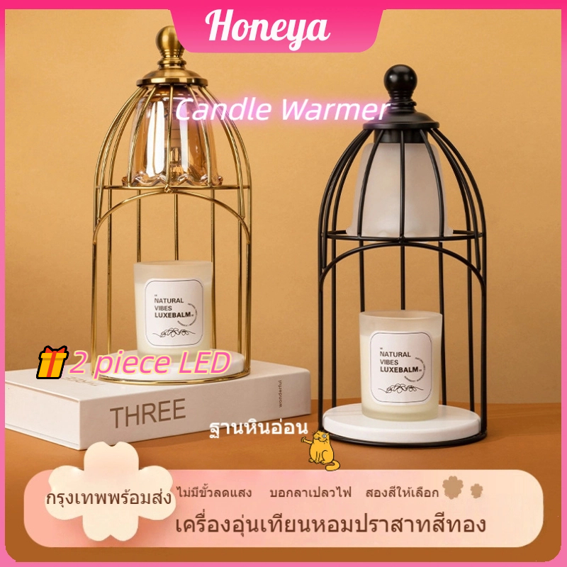【พร้อมส่ง】✨Gift ของขวัญคริสต์มาส✨ ฐานหินอ่อน Candle Warmer วินเทจหรี่แสงได้เครื่องอุ่นเทียนหอมปราสาทสีทอง 💕TZR