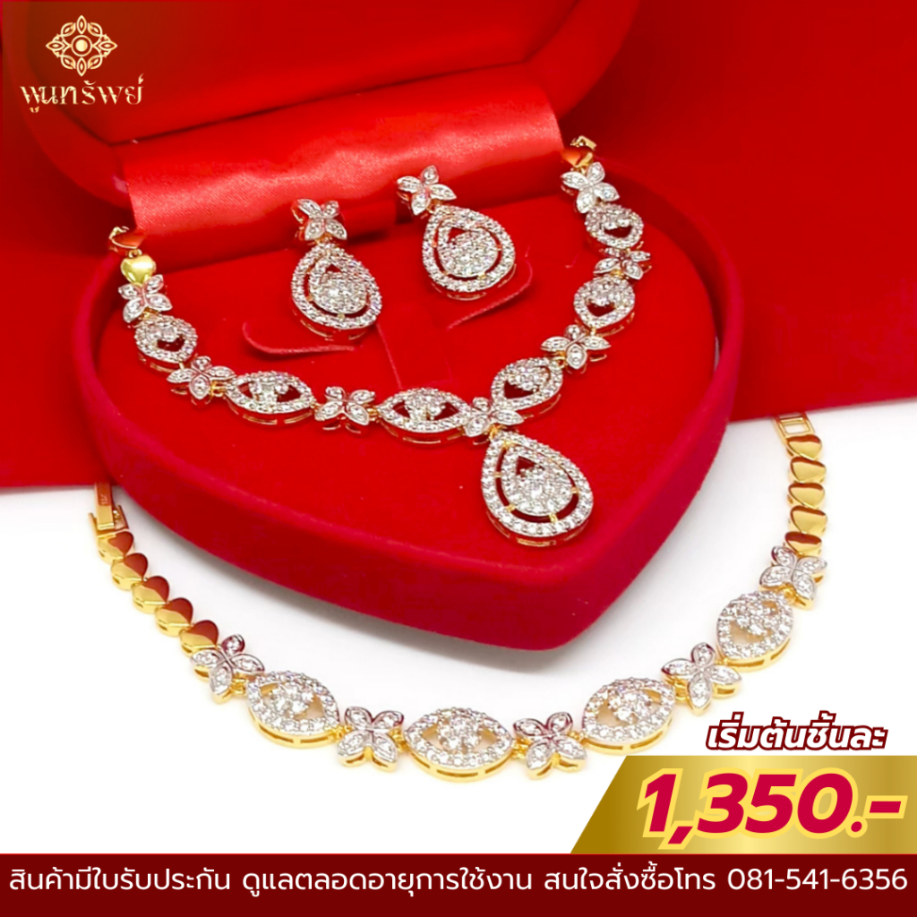 สร้อย/กำไล/ต่างหู พิกุลคั่นเพชรดอกไม้ห้อยหยดน้ำ เครื่องประดับไทย พูนทรัพย์ มีใบรับประกัน ใส่ออกงาน