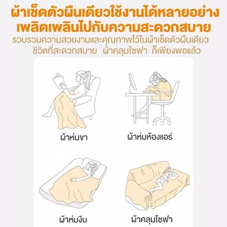 ผาคลุมโซฟาเนื้อผ้านุ่มกันฝุ่นกันลื่น90*90CM/90*150CM/180*230CM/180*260CM