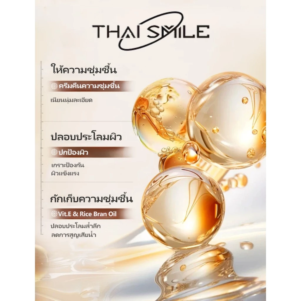 377ครีมบํารุงผิวผิวให้กระจ่างใสของผิวและปรับผิวให้กระจ่างใส ด้วยเติมความชุ่มชื้นแก่ผิวสกินแคร์ thumbnail 5