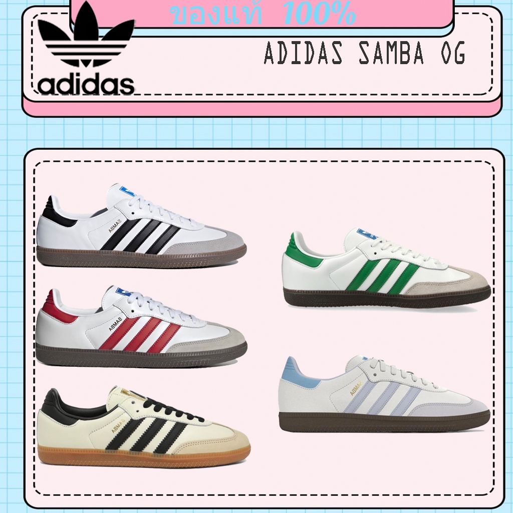 Adidas Samba OG B75806/IG1025/ID0478/IG1024/ID2055
