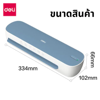 Deli เครื่องเคลือบบัตร เครื่องเคลือบเอกสาร A4 / A5 300 มม./นาที ร้อนเร็วใน 5 นาที Laminator