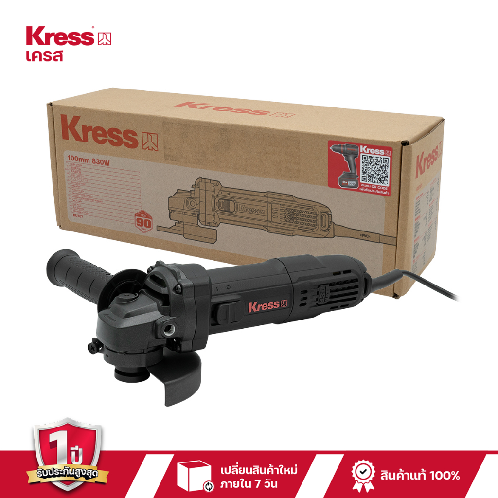 เครื่องเจียรไฟฟ้า 830 วัตต์ 100 มม.(4 นิ้ว) สวิตช์ข้าง KRESS KU707 ลูกหมู หินเจียร