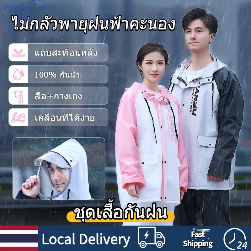 ชุดกันฝน เสื้อพร้อมกางเกง กันน้ำนุ่มและหนา หน้ากากกันสาดแบบใส กันลม ติดสะท้อนแสง สวมใส่สบาย เสื้อกันฝนมอเตอร์ไซค์