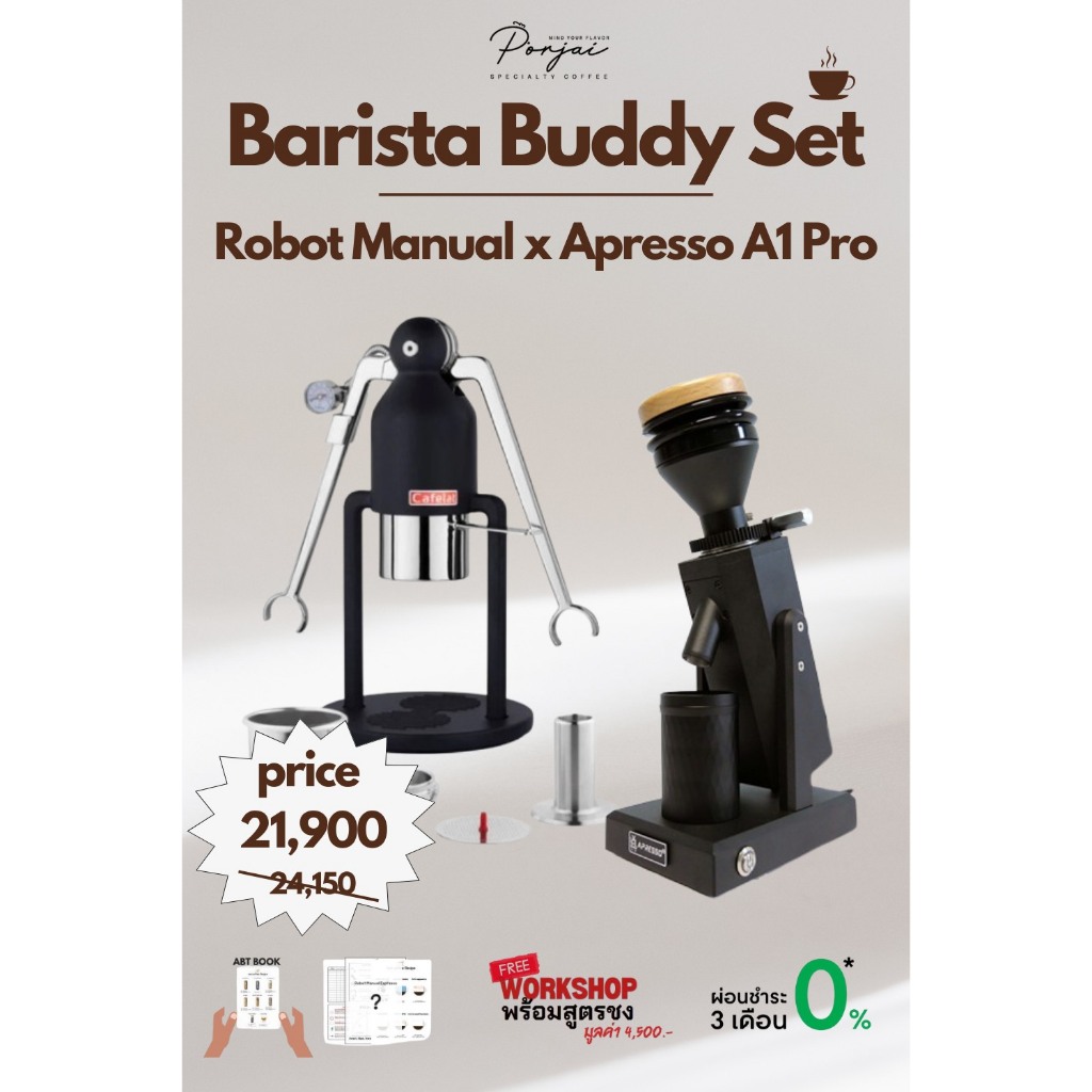 Barista Home Cafe SET - Robot Manual x Apresso A1 (เครื่องสกัดกาแฟ พร้อมเครื่องบด Single Dose)