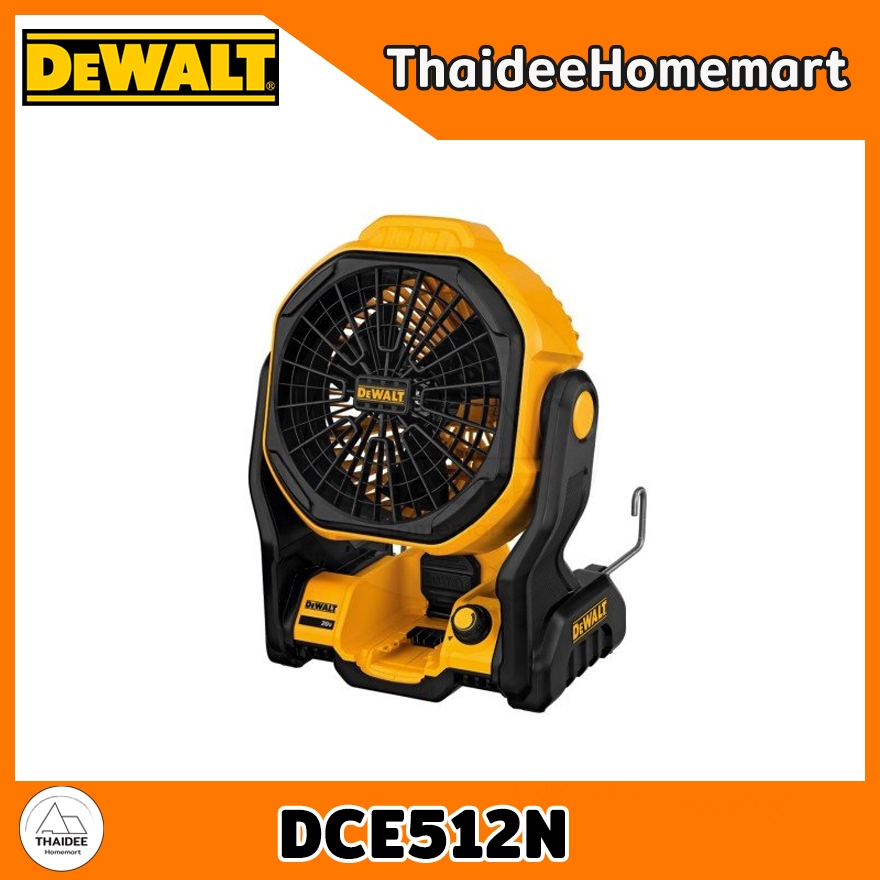 DEWALT พัดลมไร้สาย 18V(20VMax) รุ่น DCE512N (ตัวเปล่า) รับประกันศูนย์ 3 ปี