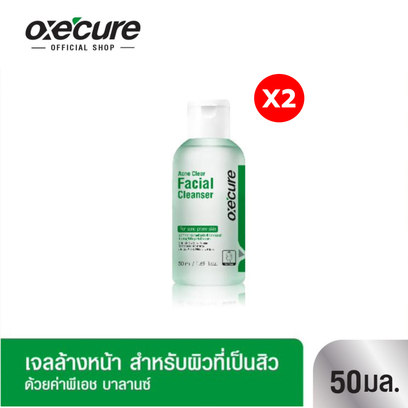 [แพ็ค 2] Oxe'cure เจลล้างหน้าทำความสะอาดผิว Acne Clear Facial Cleanser 50ml สูตรเฉพาะสำหรับผิวที่เป็นสิว (10OX00131x2)