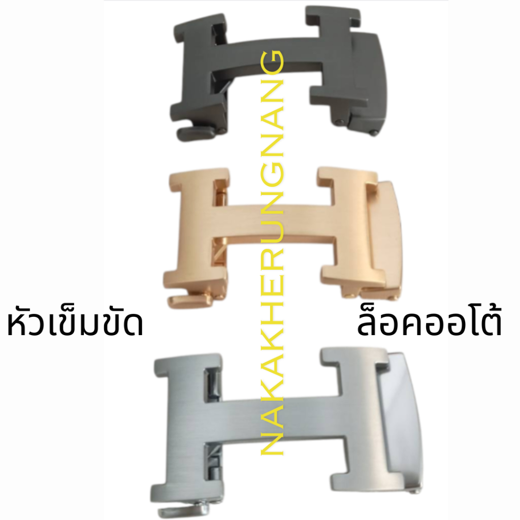 หัวเข็มขัด หัวอักษร ระบบล็อคออโต้ ใช้กับสายเข็มขัดกว้าง3.5Cm