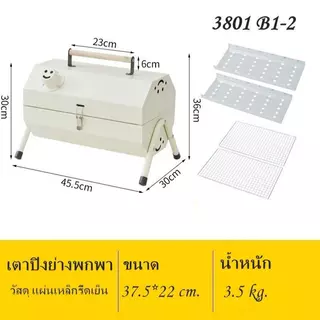 Spเตาปิ้งย่าง 2 ด้าน แบบพับเก็บได้ พกพาสะดวก b1 b2 3801 1062 1081 1724