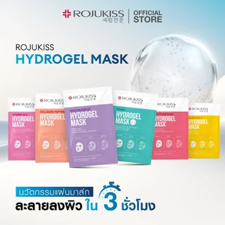 [แพ็คทดลอง 6 แผ่น] ROJUKISS Hydrogel Mask 33g โรจูคิส ไฮโดรเจลมาส์ก ผิวชุ่มชื้น กระจ่างใส จัดการจุดด่างดำ อ่อนโยนต่อผิว