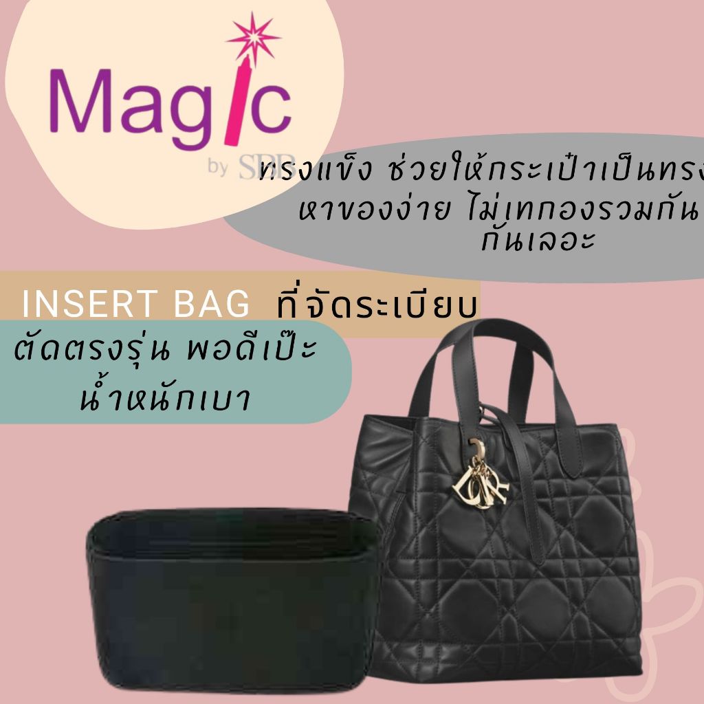 Insert Bag ที่จัดระเบียบ ในกระเป๋า DiOr Toujours Vertical Tote น้ำหนักเบา พร้อมส่ง