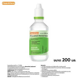 น้ำเกลือ คลีนแอนด์แคร์ Klean&Kare Normal Kare [ขนาด 1 ขวด] ล้างจมูก GHP Sofclen