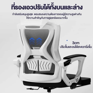 HOMEBU เก้าอี้สํานักงาน เก้าอี้เกมมิ่ง เก้าอี้ออฟฟิศ เก้าอี้นั่งทํางาน เก้าอี้คอมพิวเตอร์ ergonomic chair ปรับเอนนอน