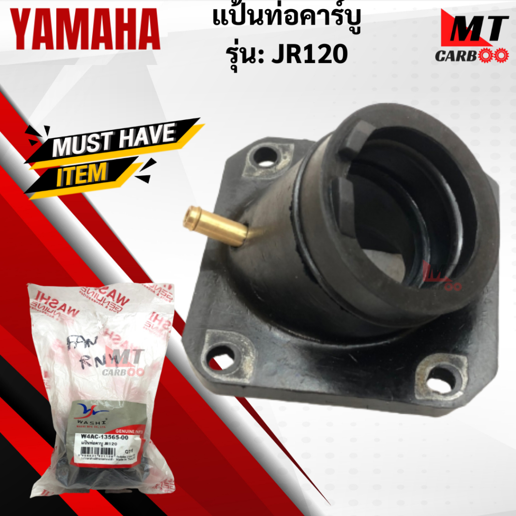 แป้นท่อคาร์บู รุ่น JR 120 เจอาร์120 jr120 แป้นหรีดคาร์บู แป้นหรีดคาร์บูjr 120 JR120 เจอาร์120 สินค้า