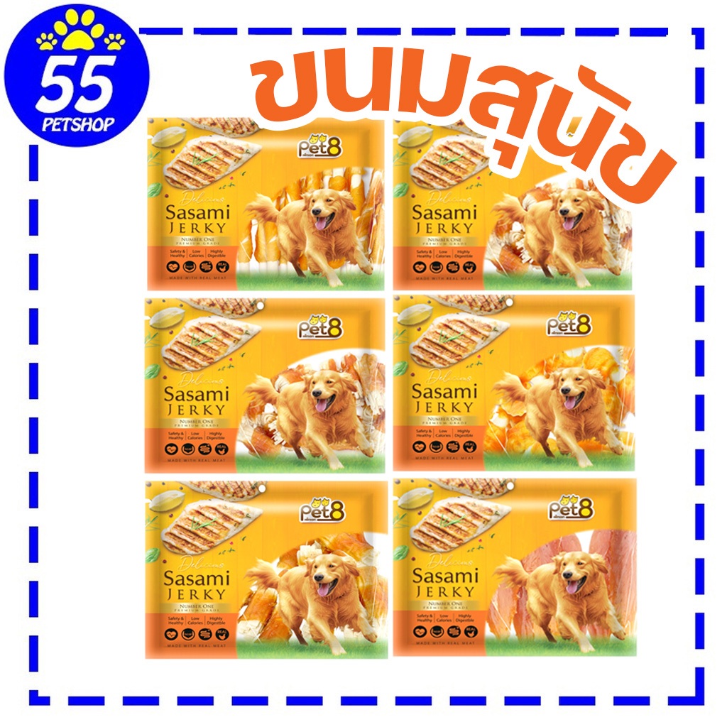 Pet8 sasami Jerky ขนมสำหรับสุนัข ของว่างสำหรับสุนัข (ห่อใหญ่)