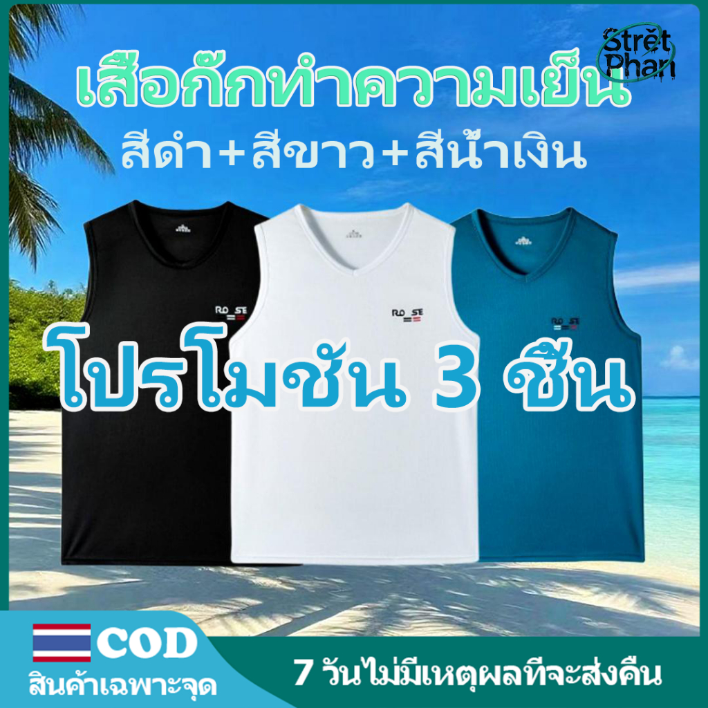 SP | เสื้อกล้ามผ้าแห้งเร็วสำหรับผู้ชาย  สไตล์ทันสมัย สบายตัวเย็นสบาย ใส่ออกกำลังกายเล่นกีฬา