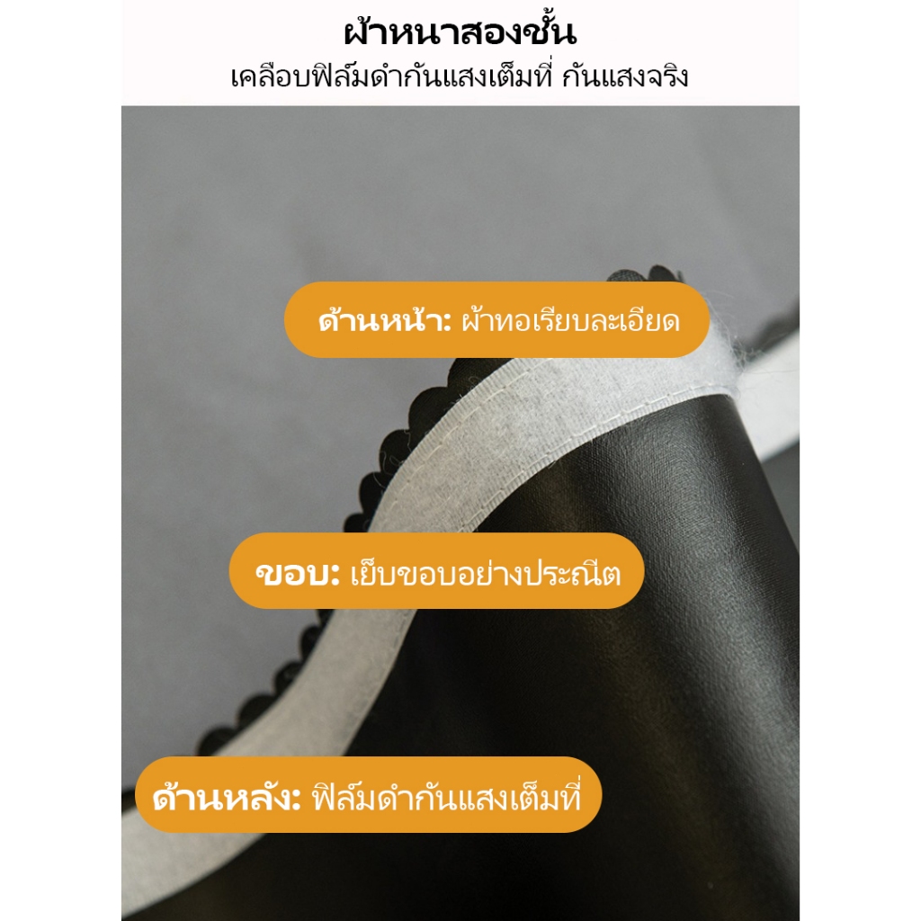 ม่าน ผ้าม่าน ผ้าม่าน