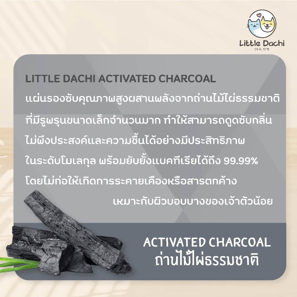 แผ่นรองฉี่ แผ่นรองฉี่สุนัข Little Dachi Pet Pad แผ่นรองซับ สัตว์เลี้ยง ซับได้มาก มีสติกเกอร์ติดพื้น รูปที่ 6