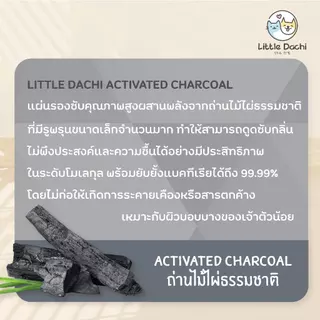 แผ่นรองฉี่ แผ่นรองฉี่สุนัข Little Dachi Pet Pad แผ่นรองซับ สัตว์เลี้ยง ซับได้มาก มีสติกเกอร์ติดพื้น