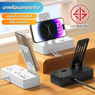 🔥COD💥SDG ปลั๊กอัจฉริยะ 2300W มัลติฟังก์ชั่นบนโต๊ะ USB พร้อมสายชาร์จขาตั้งแบบถอดได้และปลั๊กไฟหลายช่องสำหรับใช้ในบ้าน