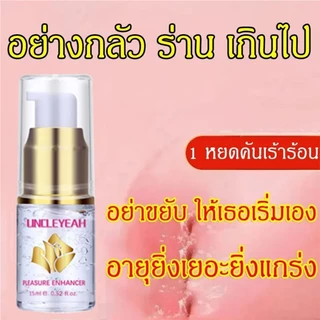🔇ส่งแบบลับ เจลหล่อลื่น ช่วยให้ถึงจุดสุดยอด เพิ่มความสุขของ นำ้ยาหล่อลื่น เจลหล่อลิ่น เจลออกัสซั่ม