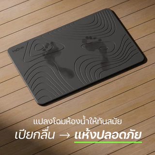 ErgoLab Stone Bath Mat พรมหินเช็ดเท้า ดินเบาธรรมชาติ กันลื่น ดูดซับน้ำทันที แห้งเร็ว ป้องกันเชื้อรา ทำความสะอาดง่าย