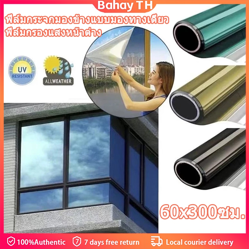 60x300ซม. ฟิล์มกระจกหน้าต่างป้องกันความเป็นส่วนตัว ฟิล์มกันแสงแดดและรังสี UV, มองเห็นได้ทางเดียว