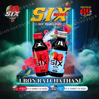 [ 6ขวด] SixNine69 ซิกไนน์ กลิ่นราสเบอร์รี่ พรีเมี่ยม ขนาด60M…