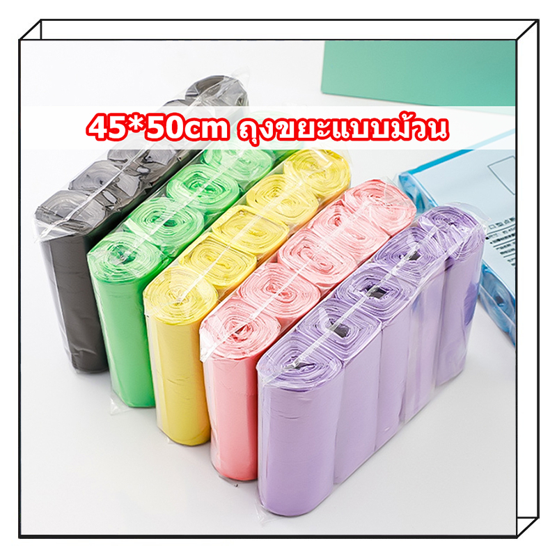 【พร้อมส่ง】ถุงขยะในบ้าน ถุงขยะแบบม้วน 75 ใบ (5ม้วน) ไม่ฉีกขาดง่าย ใช้งานง่าย ถุงขยะแบบฉีก