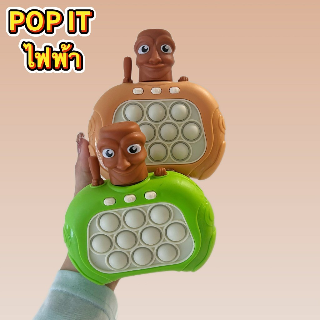 ส่งจากไทย เกมส์กด tung tung sahur เกมส์ ป็อปอิท ฝึกการกด มีเสียง มีไฟ for kids เกมส์เสริมพัฒนาการ