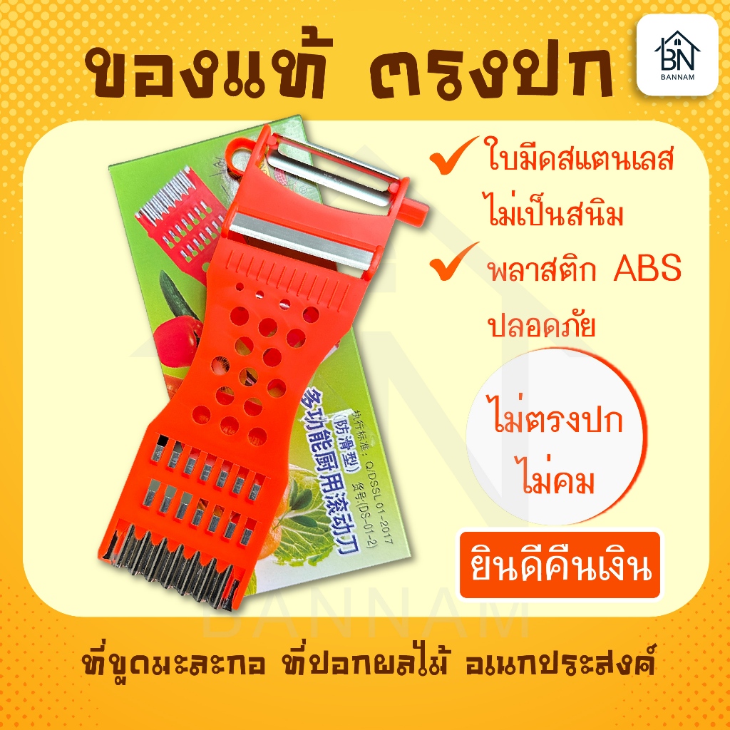 ที่ขูดมะละกอ สแตนเลส คมทน ใช้ง่าย ขูดเส้นสวย ทำส้มตำ ที่ขูดแครอท แตงกวา มะม่วง อุปกรณ์ครัว ราคาถูก