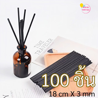 ก้านไฟเบอร์ดูดน้ำหอม aroma diffuser stick 19cm 100 ตัว ก้านไ…